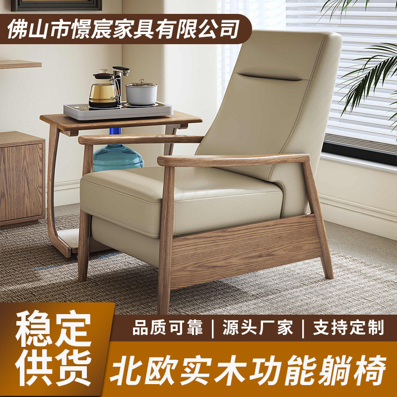 北欧白蜡木全实木功能躺椅简约现代小户型家用客厅单人真皮沙发椅