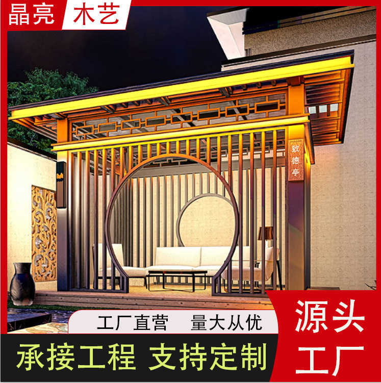 定制新中式凉亭铝木结合工程景观花园庭院现代化亭子木纹遮阳平顶