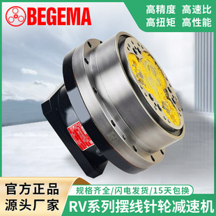 宝戈玛工业机器人RV关节减速机RV320EF封装 一体机RV160EF双环振康