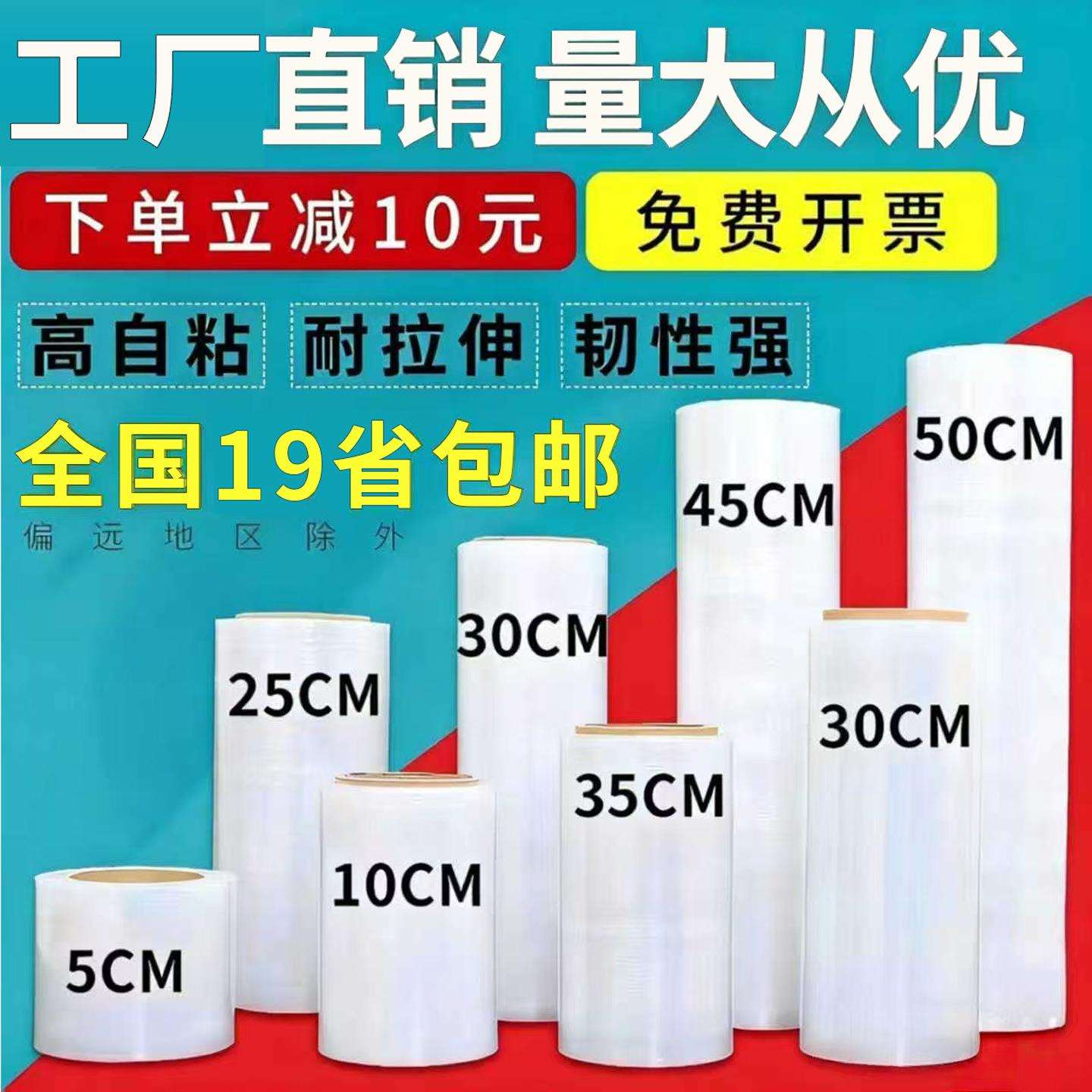缠绕膜打包膜pe工业大卷透明塑料薄膜竞展包装膜拉伸膜包邮
