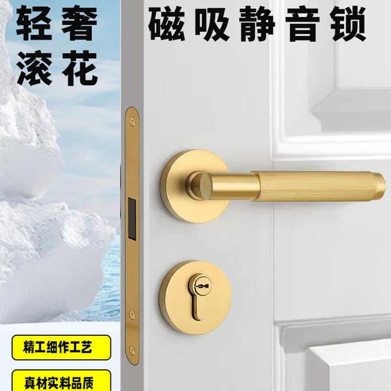 金色卧室分体房门室内静音锁机械磁吸木门锁执手锁门把手批