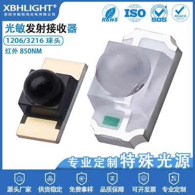 1206/3216LED灯珠红外球头IR850NM发射管/红外球头IR850NM接收管