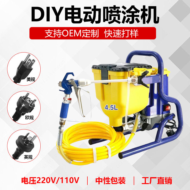 新款DIY电动喷涂机乳胶漆油漆涂料喷漆机110V外贸跨境喷漆设备