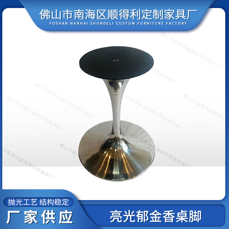 五金家具 一体郁金香桌脚金色台架台脚圆形桌架 不锈钢喇叭桌脚