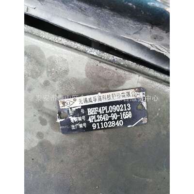 供应喷油泵总成BHF4PL090213威孚油泵订货号4PL264D