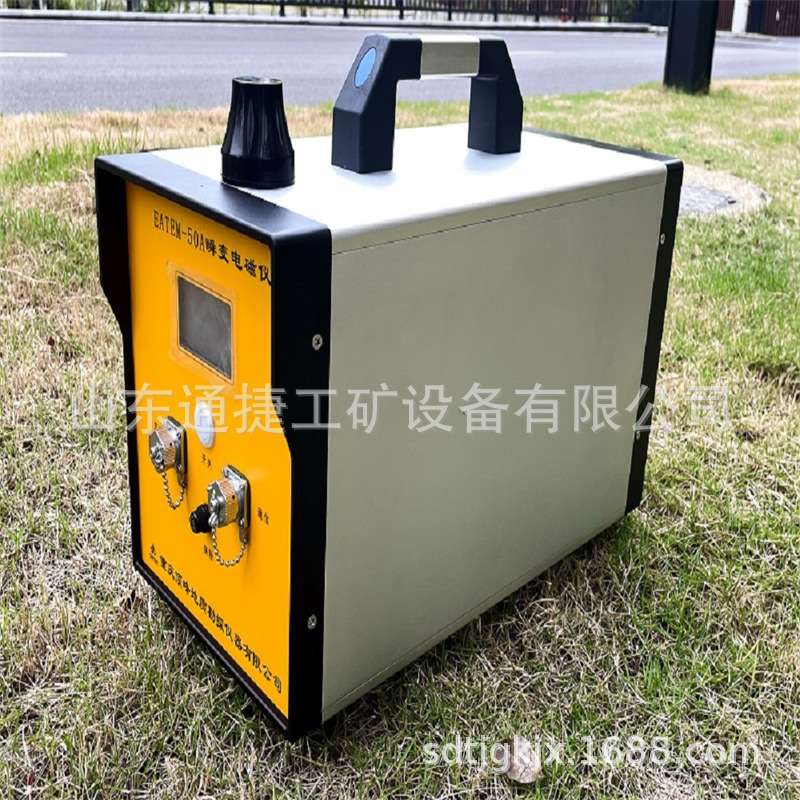 瞬变电磁仪器 矿产资源勘探环境污染调查与监测工程地质调查仪