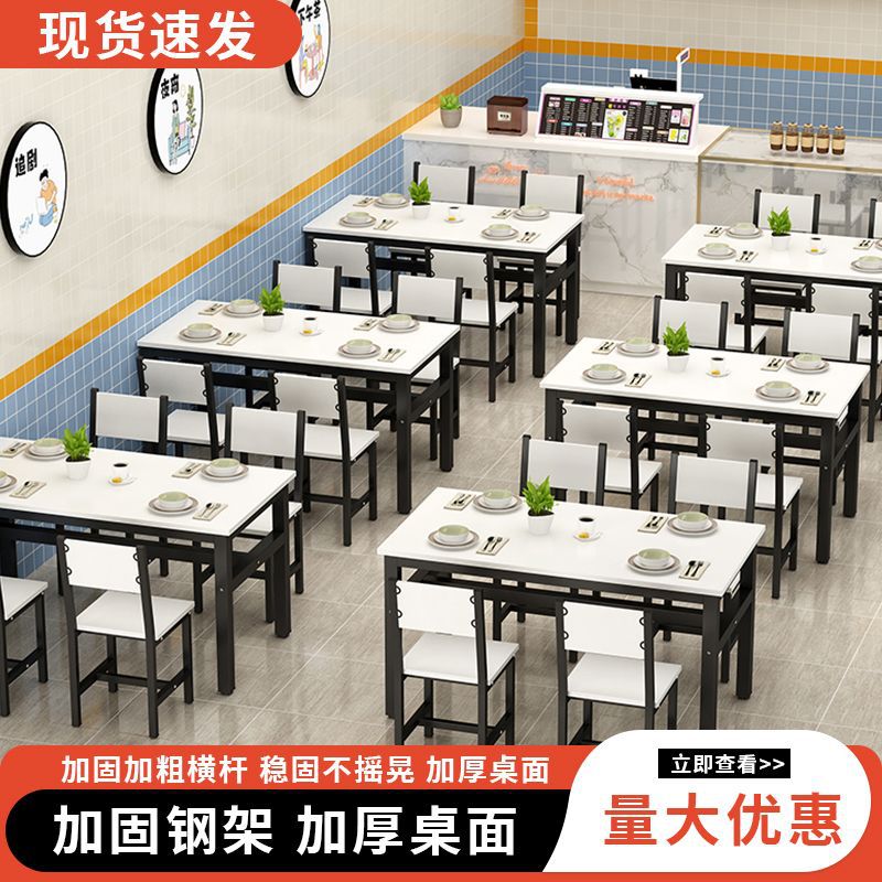 现代简约商用长方形餐椅组合