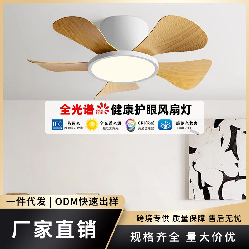 吸顶风扇灯卧室餐厅2026新款吊扇灯家用阳台过道书房带电风扇吊灯