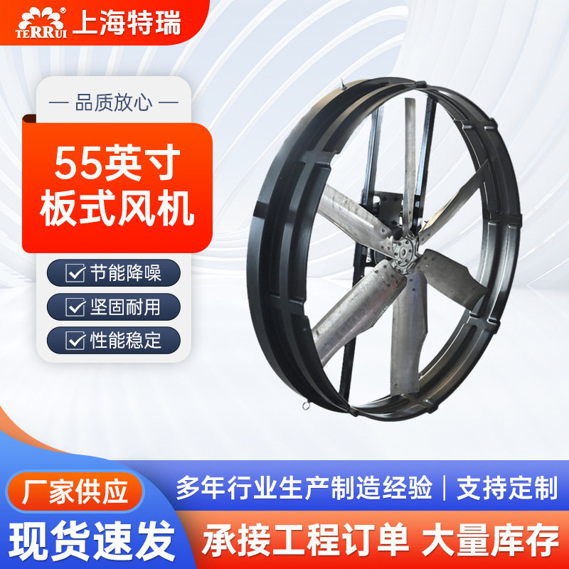 厂家供应 55英寸板式风机 工业排风扇直联EC电机强力排气通风机