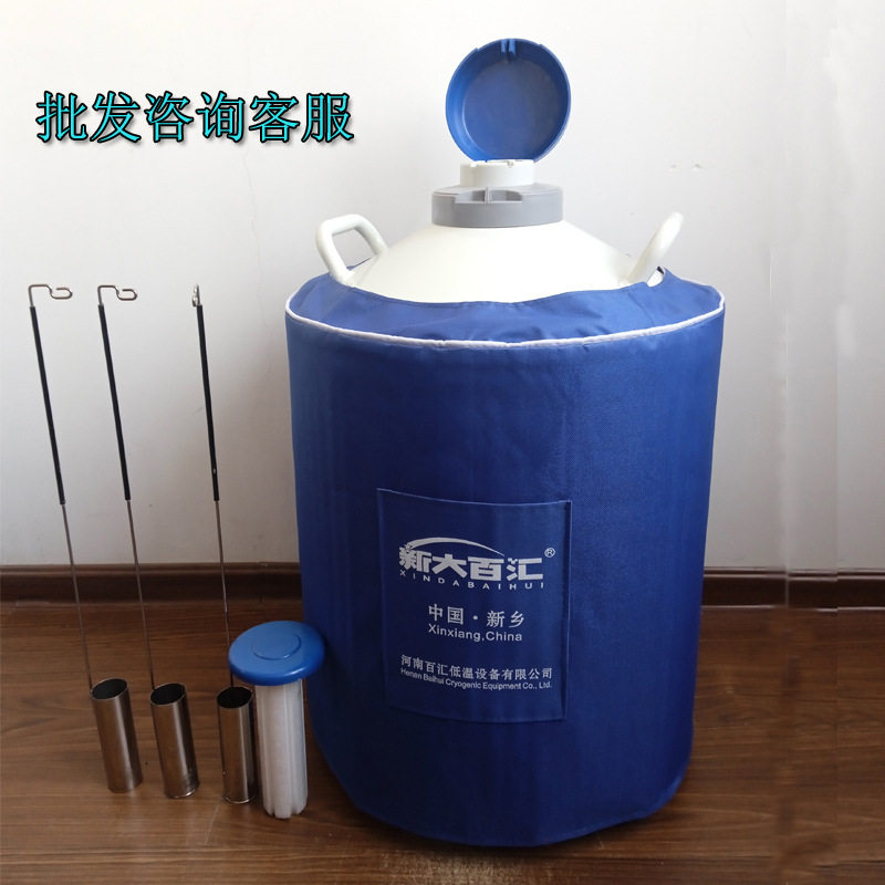 35升50口液氮罐 YDS-35L液氮储存实验冻精-196℃补氮液氮生物容器