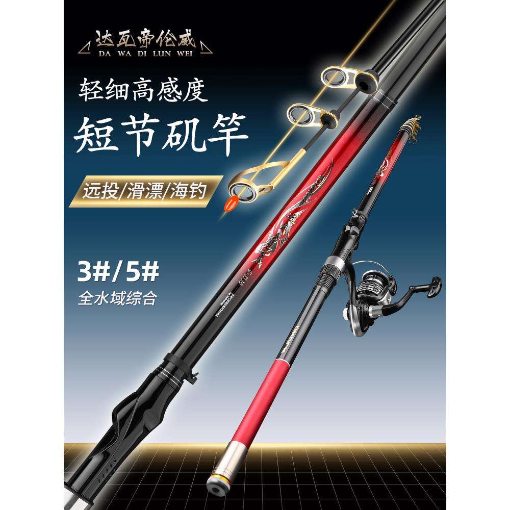 2026新款短节矶钓竿滑漂远投碳素超硬小爆炸矶竿全套装