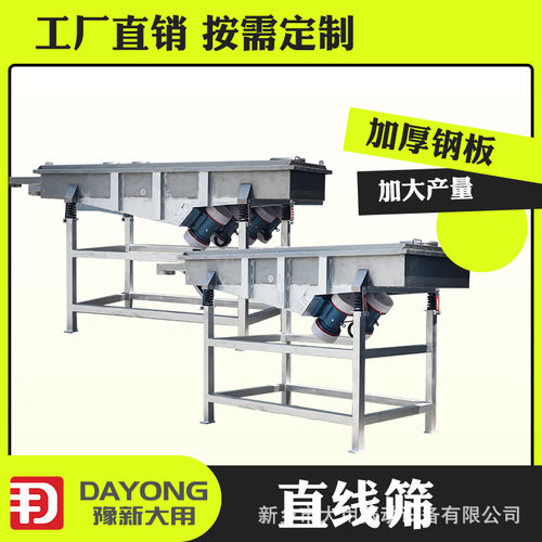 研磨钢球分选设备 花椒振动筛 小型直线筛 好清理