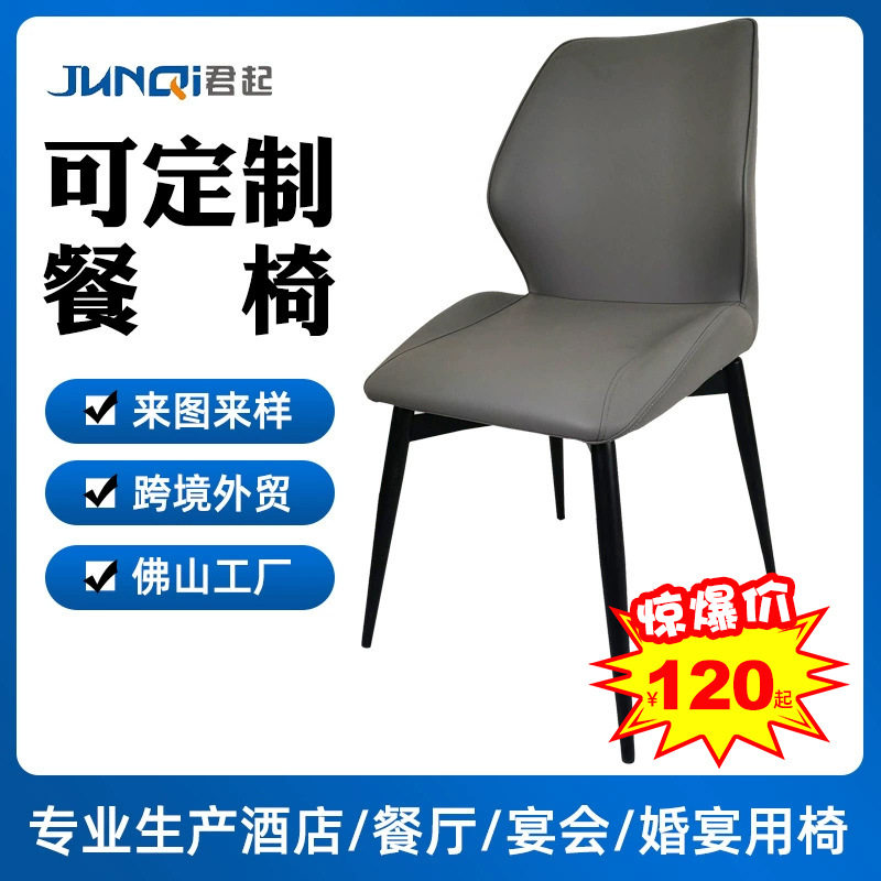 北欧铁艺餐椅家用现代简约餐椅轻奢椅子厂家直销意式洽谈椅