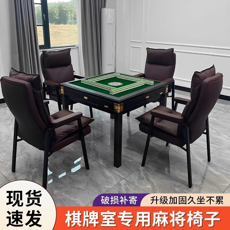棋牌室专用麻将椅现代简约椅子茶楼麻将室久坐不累靠背凳子组合