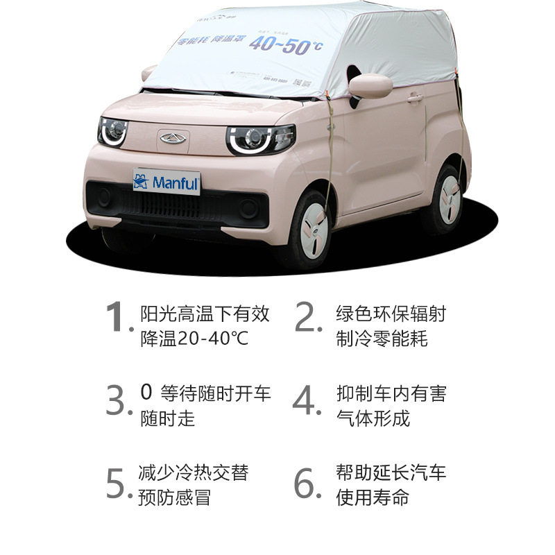 2023年新款210T格子降温布两厢车专用半罩车衣舒适夏日保护太阳