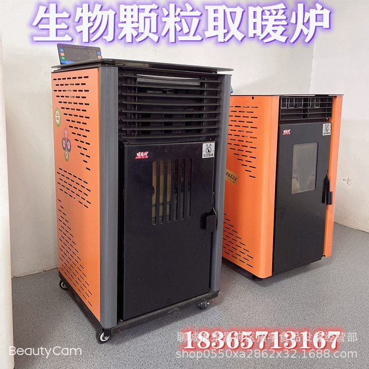 新款生物颗粒取暖炉家用商用采暖炉节能环保无烟取暖智能壁炉厂家