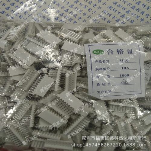 KF2510-10A 间距2.54mm 直针 连接器 2510-10P 接插件 2510针座