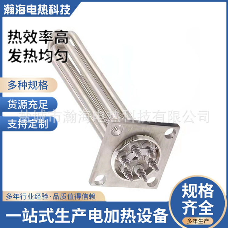 瀚海供应304不锈钢加热管方形法兰发热管液体加热管锅炉加热管