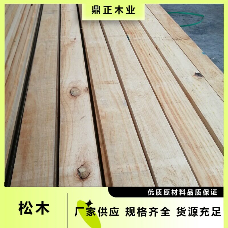 鼎正木业进口松木板材新西兰松32mm厚宽板性价比高稳定性好木尺料