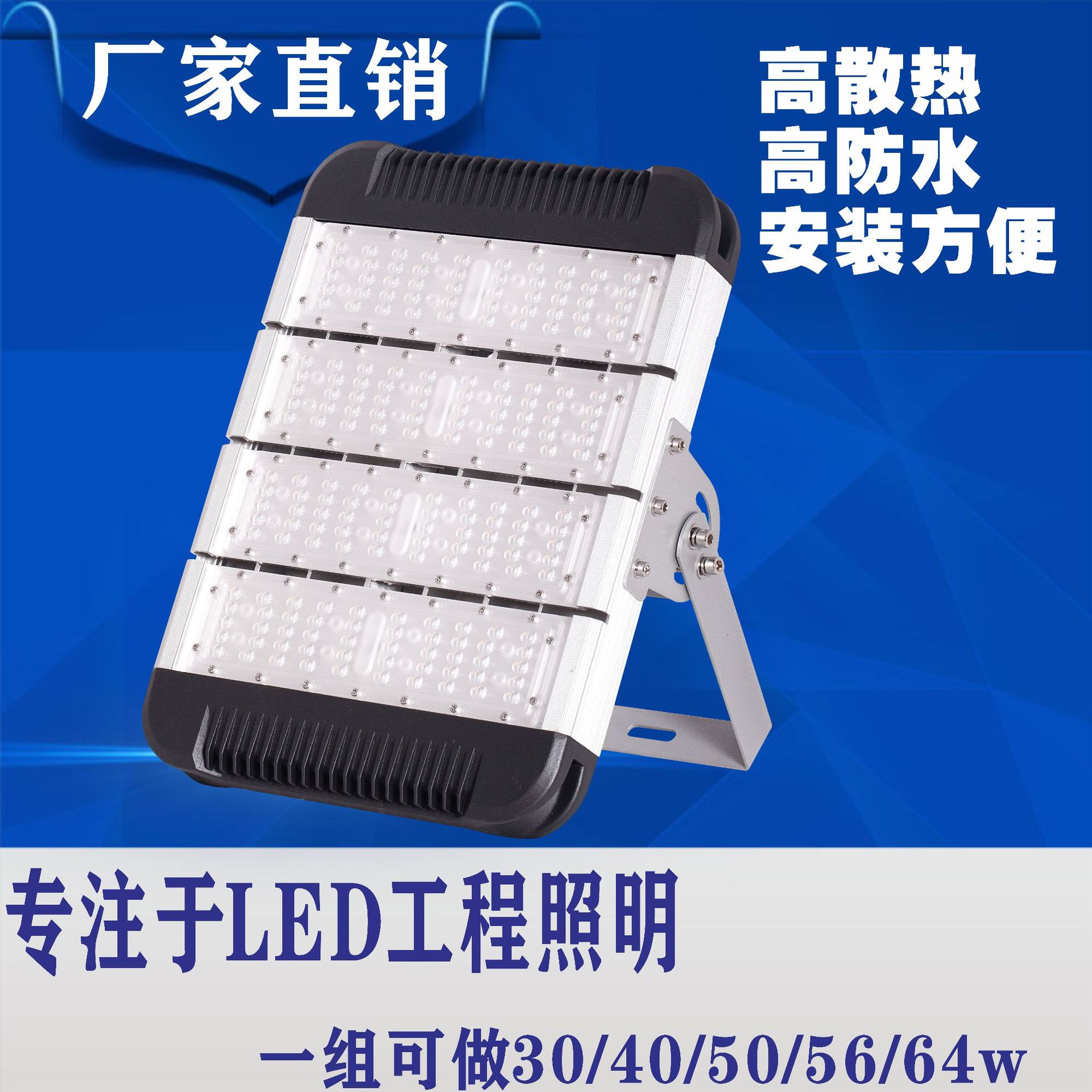 LED200W户外高亮投光灯