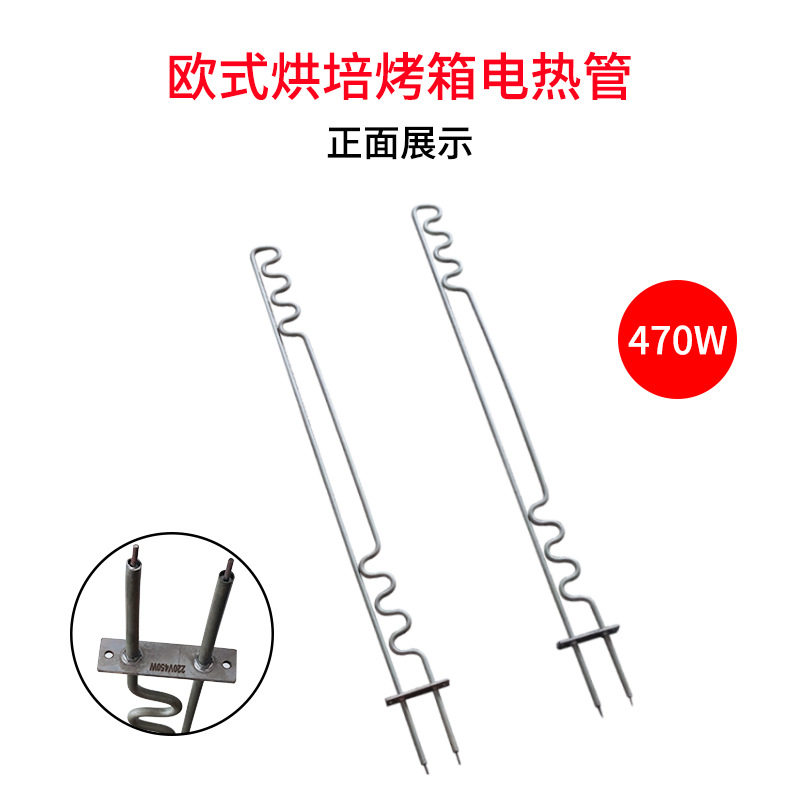 宁波厂家供应470w 380w 450w欧式烘焙烤箱电热管
