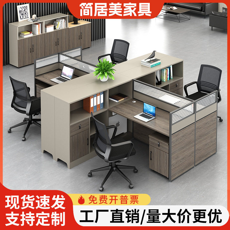 办公室家具职员办公桌椅全套组合员工位1人位办工作桌子2人电脑桌