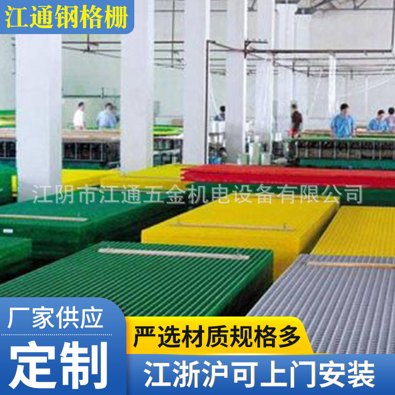 厂家销售玻璃钢格栅 洗车房地面排水沟盖板养殖厂污水池网格板