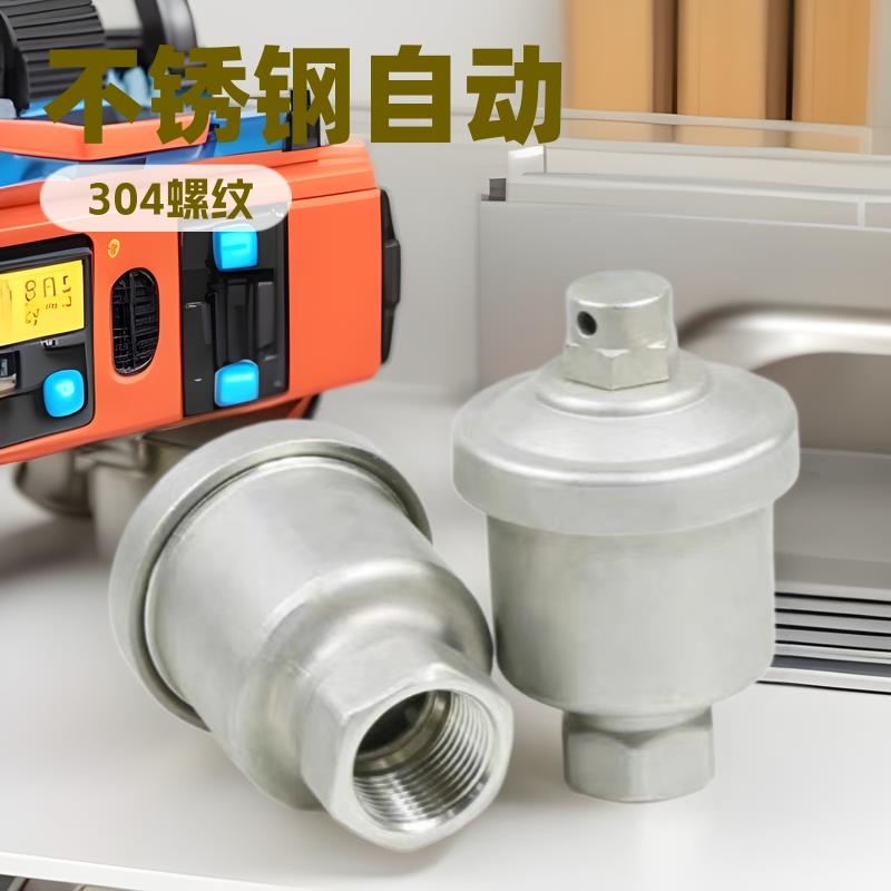 不锈钢自动排气阀QB1/P11蒸汽供暖管道立式放气阀304螺纹蒸汽专用
