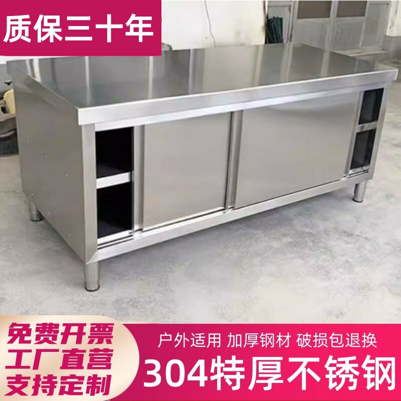 304不锈钢厨房置物柜子工作台饭店操作台橱柜灶台储物柜碗柜收纳