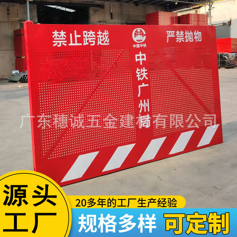 中铁建工基坑护栏建筑临时围挡临边护栏施工围栏严禁抛物禁止跨越