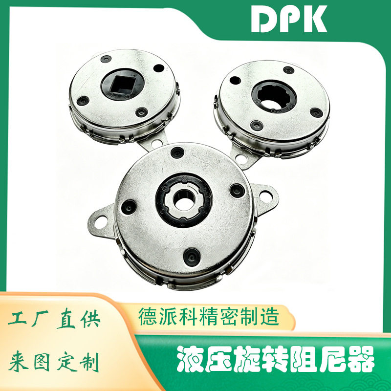 盘型阻尼器旋转单双向缓冲器座椅两侧扶手车盖箱盖转轴旋转轴减震