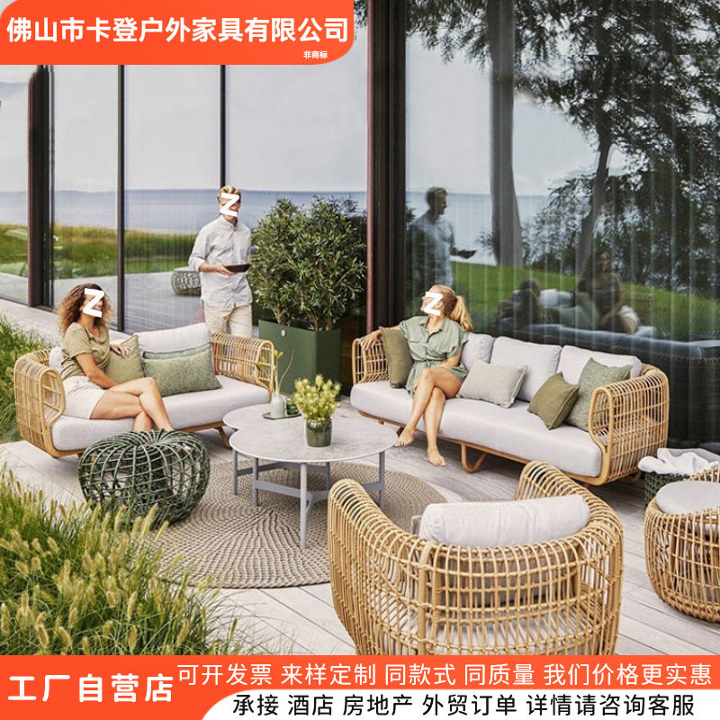 户外藤编沙发茶几组合防水防晒