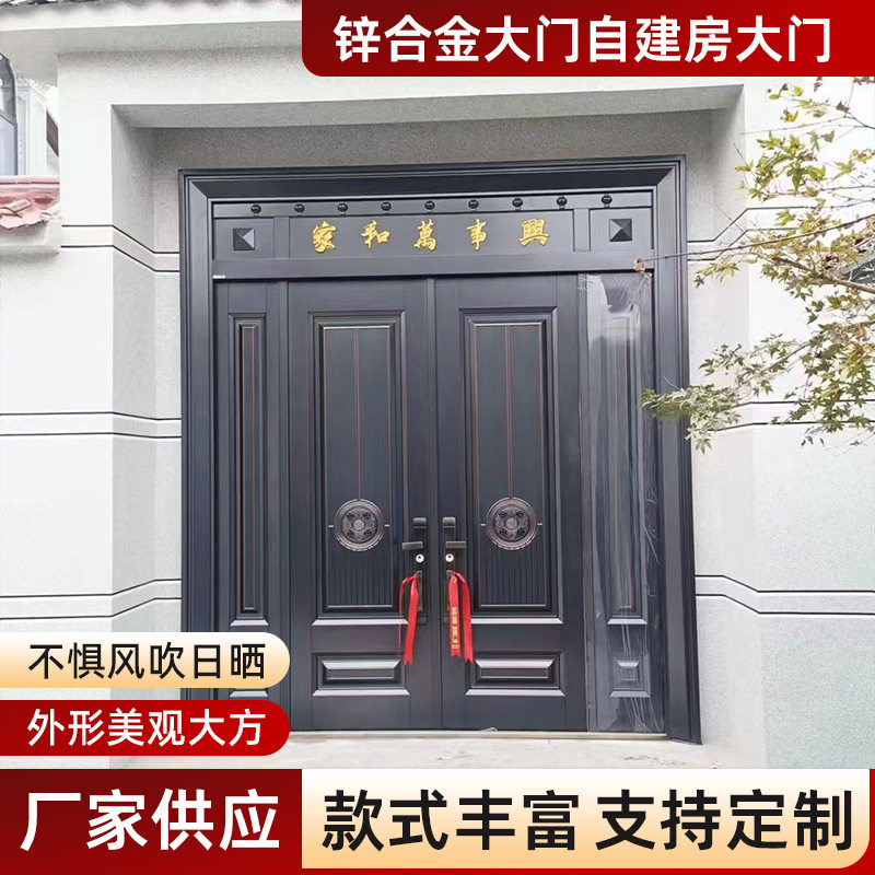 锌合金大门农村自建房大门厂家定制家用别墅自建房门双开门进户门