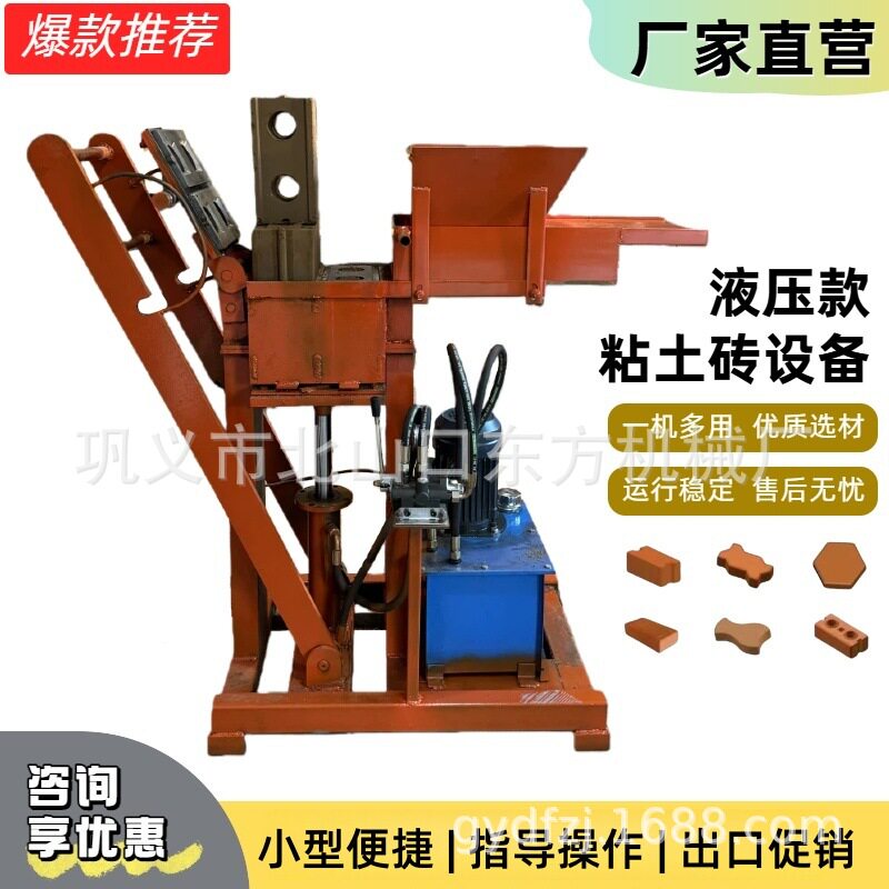 泥巴制砖机液压粘土砖机三角砖多功能移动式制土砖机可换模具