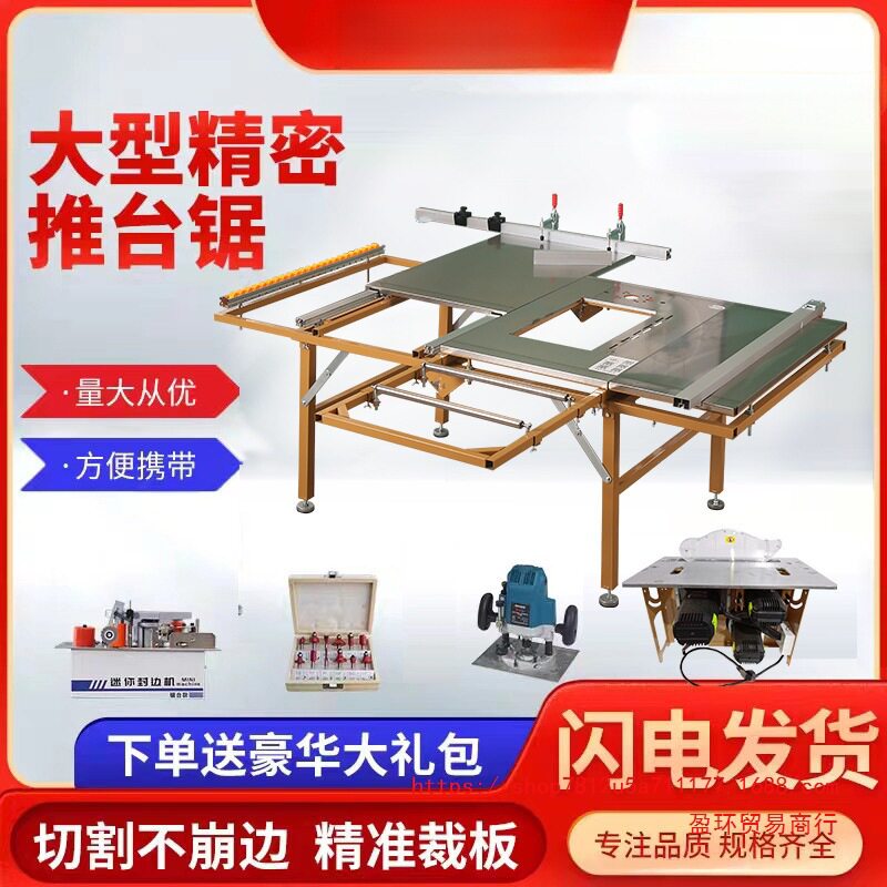 木工锯台多功能一体机无尘子母锯折叠推台锯轨道推拉台工作台