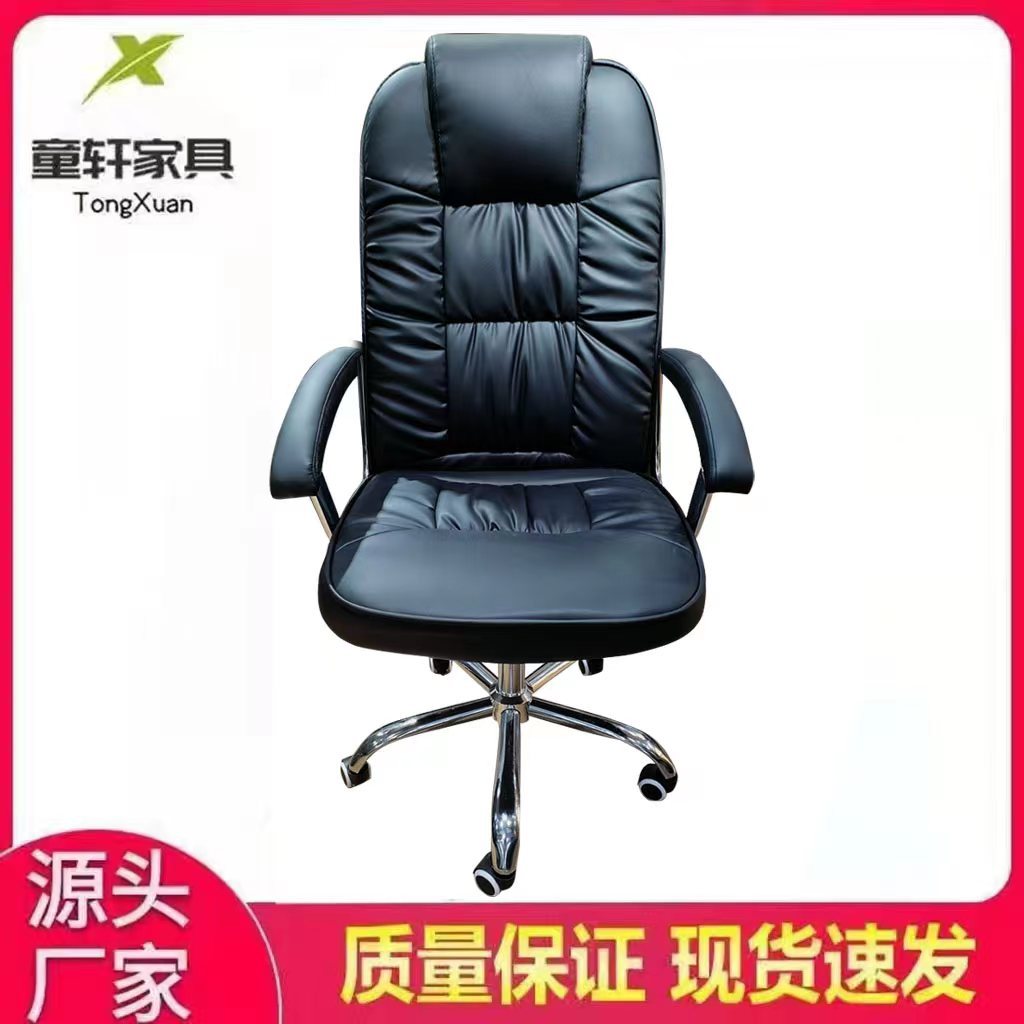 厂家皮椅PU大班靠背老板椅弓形会议办公电脑椅经理椅升降旋转椅子