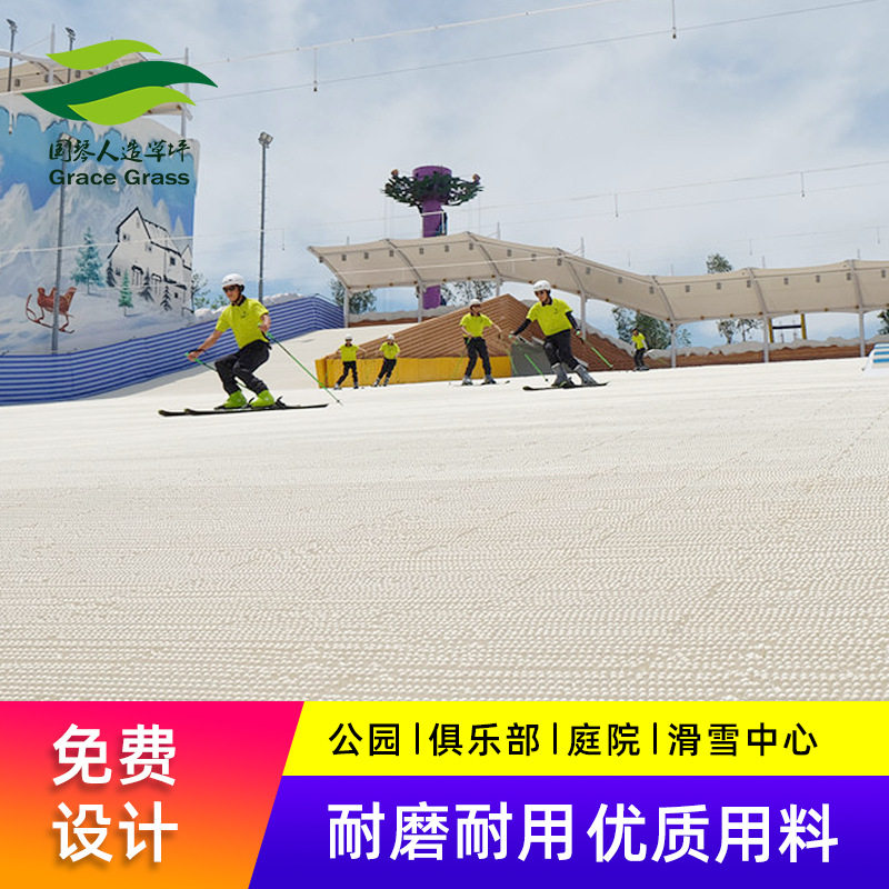 2025厂家热销户外金针菇旱雪公园滑雪馆游乐场耐磨塑料四季旱雪