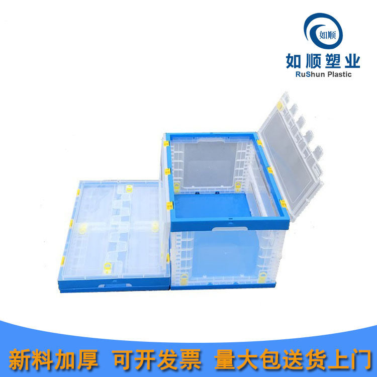 透明塑料收纳箱600*400*340可带盖折叠箱 厂家批发