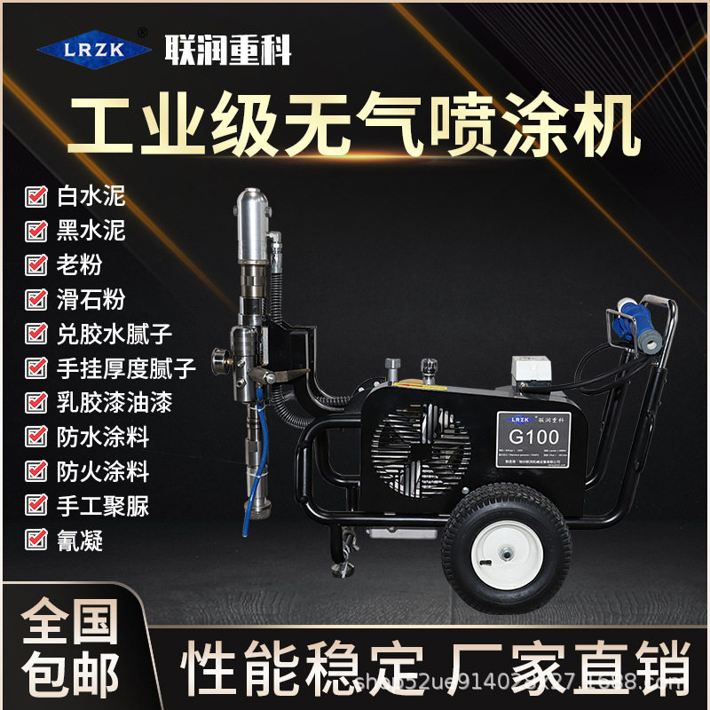 天冬聚脲单组分高压喷涂机防水