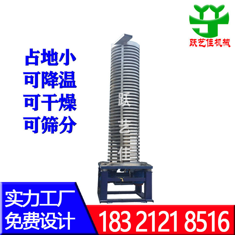 旋转进料垂直振动冷却提升机