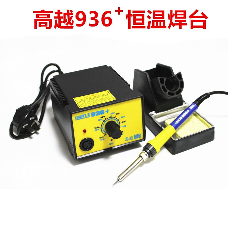 GAOYUE高越牌936+环保可调温恒温防静电焊台电烙铁1322烙铁芯