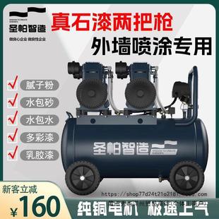圣帕空压机真石漆专用水包砂水包水喷涂用2把枪4000W气泵65升