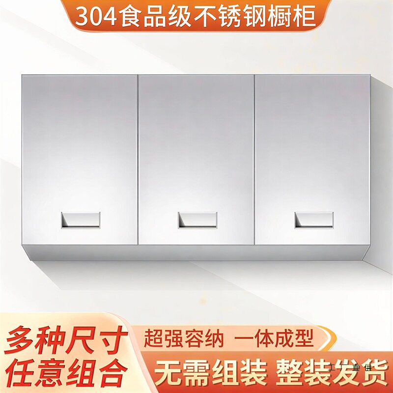 家用304不锈钢厨房吊柜定 制碗碟调料收纳储物壁柜浴室墙柜定 做