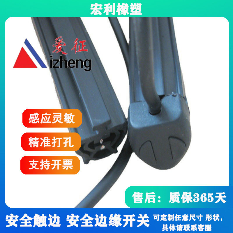 压敏式安全触边 橡胶安全触边密封条 边缘开关 防撞条导电条40*80