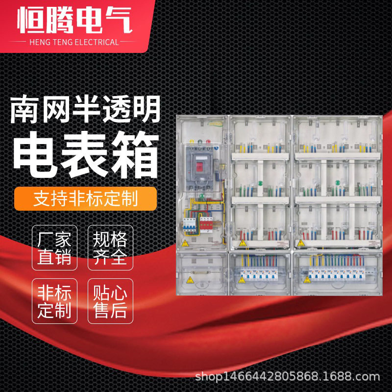 户外防水15户计量柜三相单相透明塑料动力户位箱多功能电能计量箱