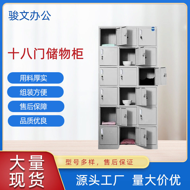 十八门员工更衣柜带锁铁皮存放柜钢制储物柜寄存柜健身房更衣室柜