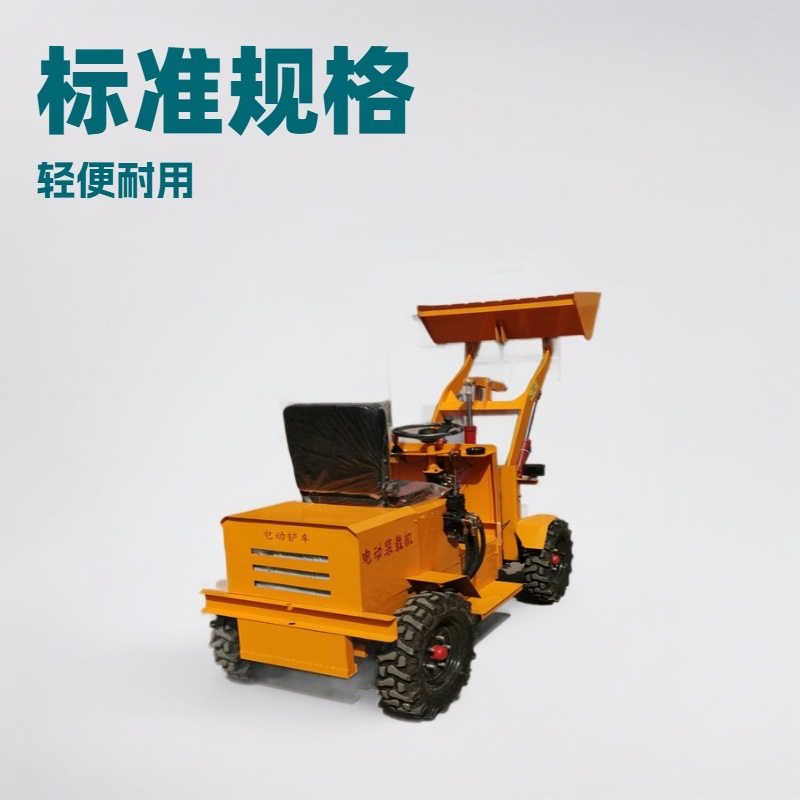 小型装载机电动四驱小铲车农用推土机养殖场抓草机挖机
