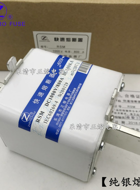 快熔RSM-DC1000V/280A 300A 350A 360A 380A 400A快速熔断器