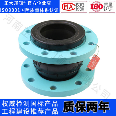 XTQ1RF橡胶软连接标准GB/T26121-2010可曲挠橡胶接头膨胀节厂家