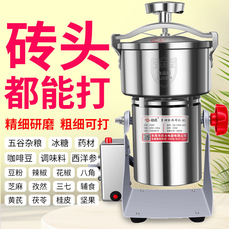 材打粉机超细研磨机商家用小型粉碎机电动磨粉机五谷玉米香料